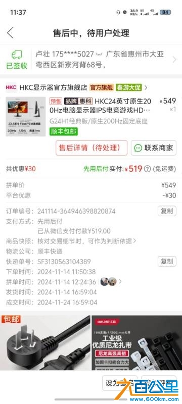 wechat_upload174409469267f4c5e403ec1