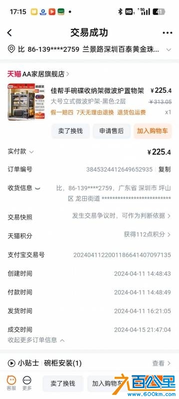wechat_upload174410416167f4eae1d8a2c