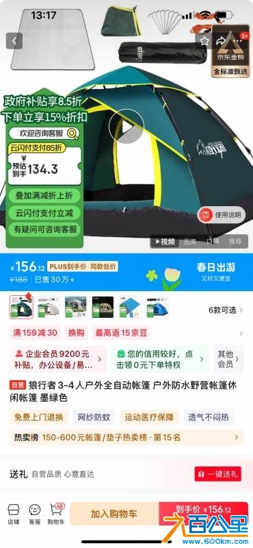 wechat_upload174452163367fb49a127b17