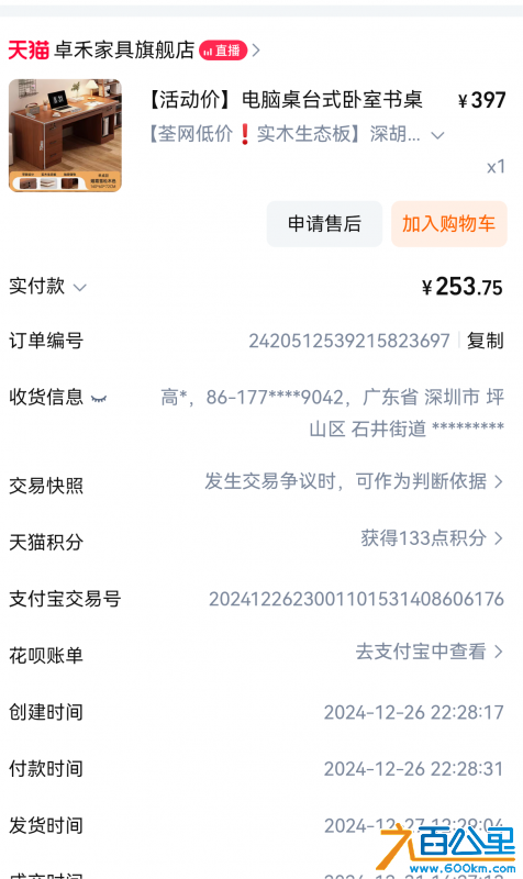 wechat_upload174454625967fba9d3a5085