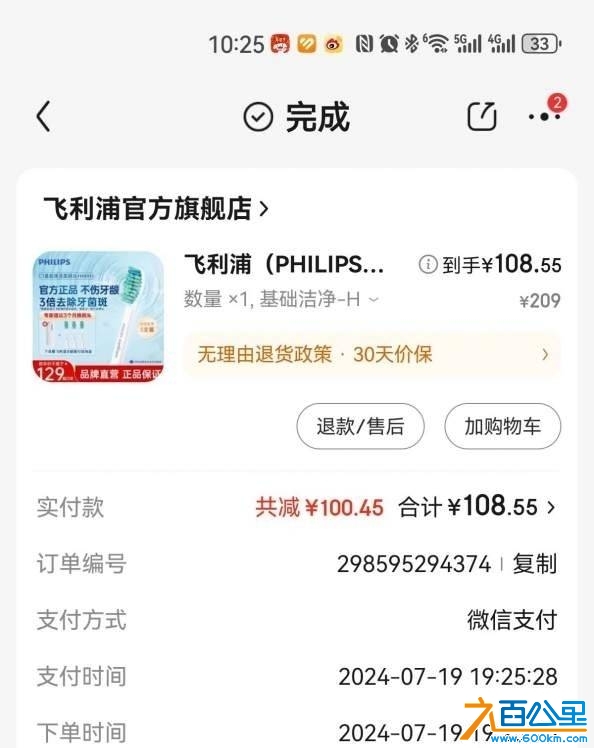 wechat_upload174463938467fd15982a564