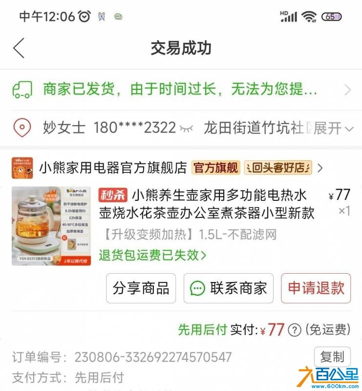 wechat_upload17448714476800a0170f52c