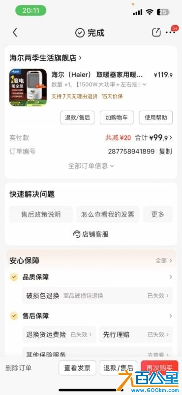 wechat_upload17449518766801da4432476