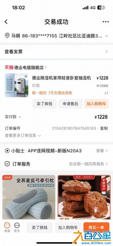 wechat_upload17449518776801da45005c5