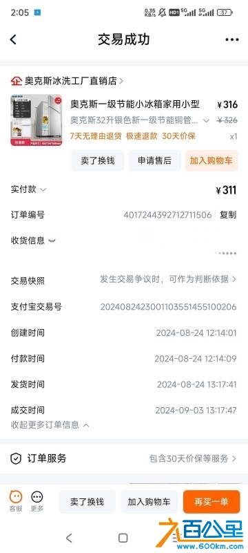 wechat_upload17449531986801df6e1e88f