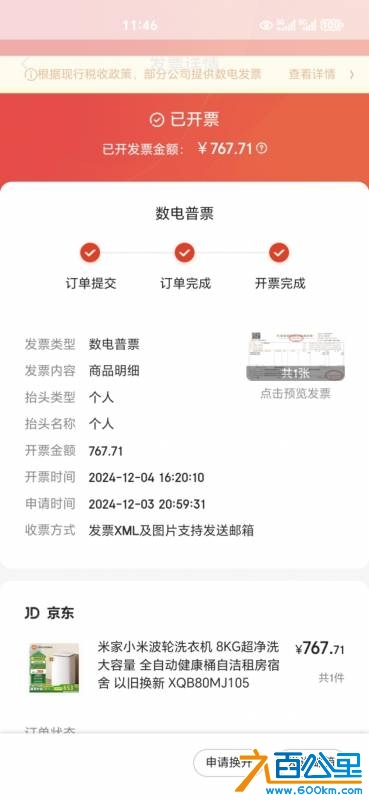 wechat_upload1745121607680471477128a