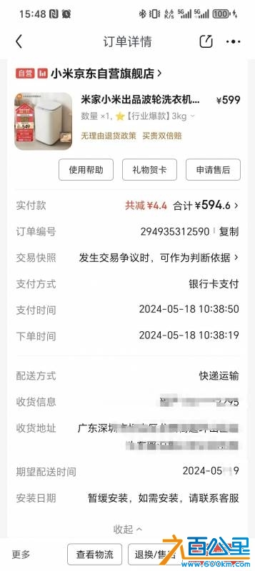 wechat_upload17452838786806eb26c7b54