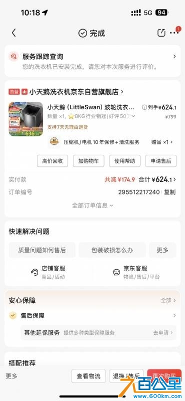 wechat_upload174589397568103a57795d4