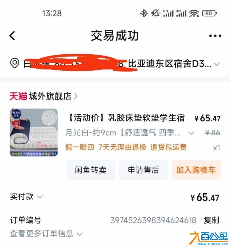 wechat_upload17463368846816fc74c4f9b
