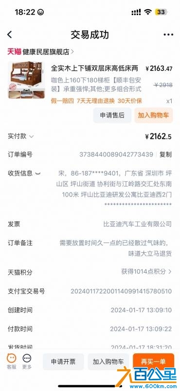 wechat_upload174703275568219ab3b11f4