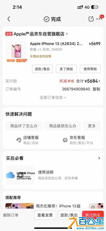 wechat_upload17472897466825869291528