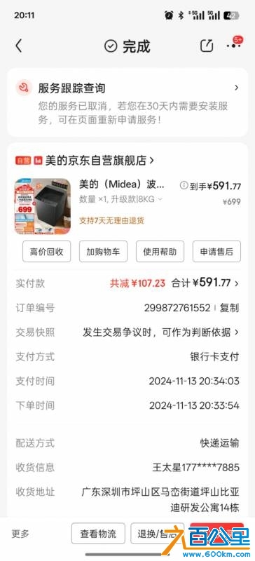 wechat_upload174739757968272bcb3590f