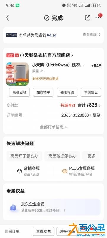 wechat_upload1747661833682b340917776