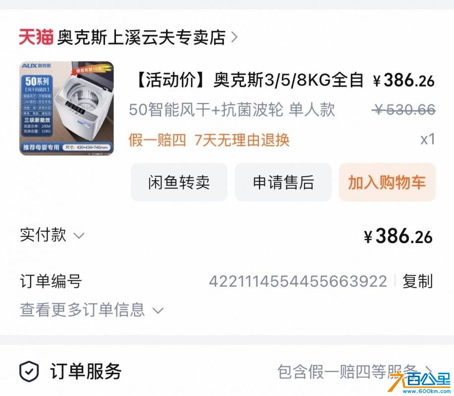 wechat_upload1747840072682dec48e0ff8