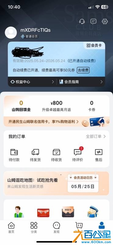 wechat_upload1748141523683285d3006dd