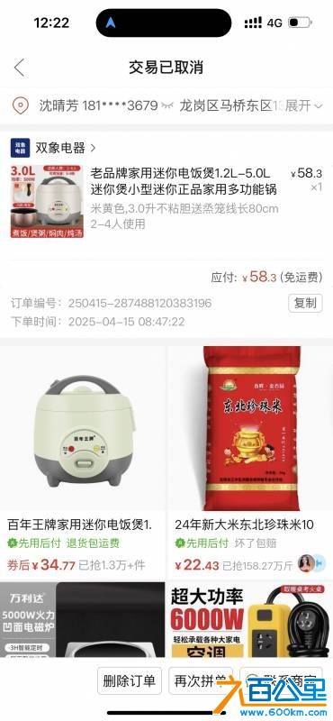 wechat_upload1748950685683ede9dc590a