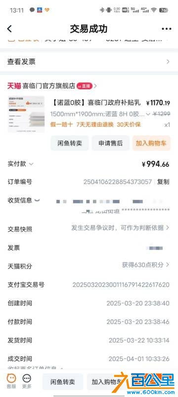 wechat_upload17492697086843bccc575e1