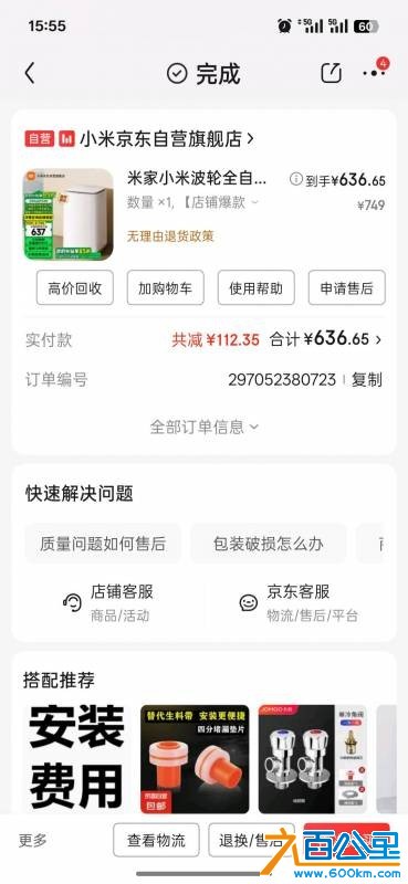 wechat_upload17492829486843f08478631