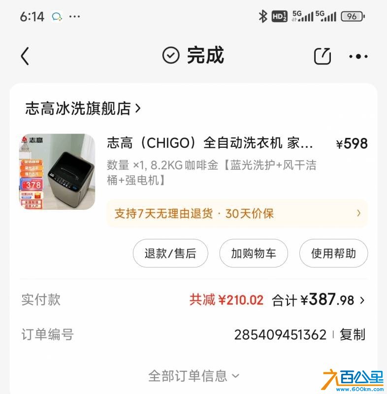wechat_upload1749574567684863a773a04