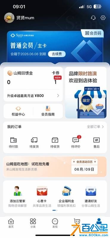wechat_upload174962676668492f8e1175a