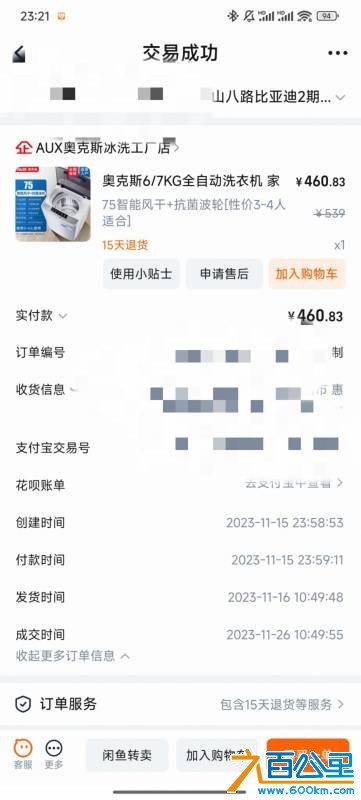 wechat_upload17496565186849a3c66798d