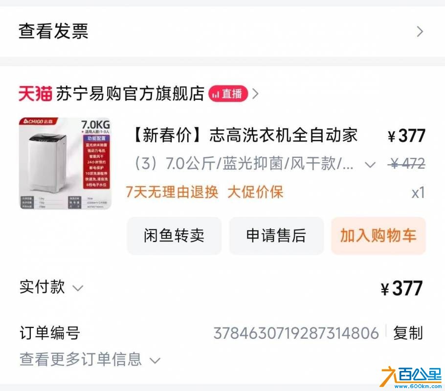 wechat_upload175016436868516390709a2