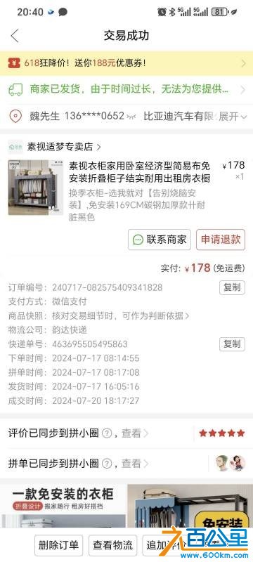 wechat_upload17502505936852b46198dcd