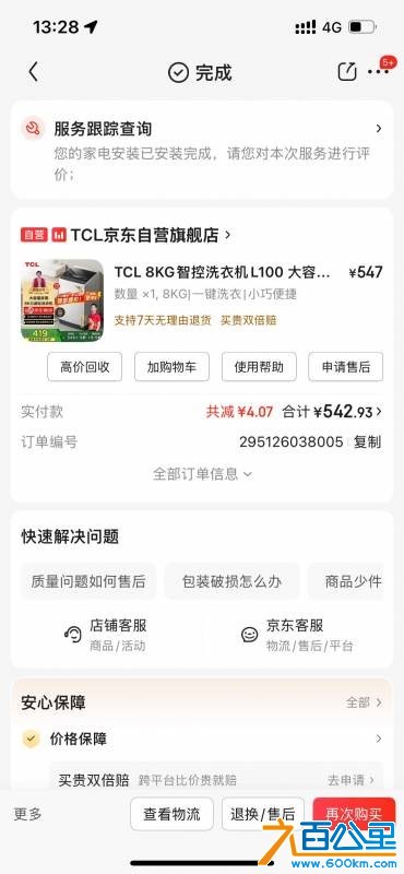 wechat_upload17504725586856176e57315