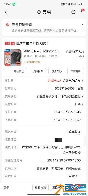 wechat_upload1750487476685651b4327c9
