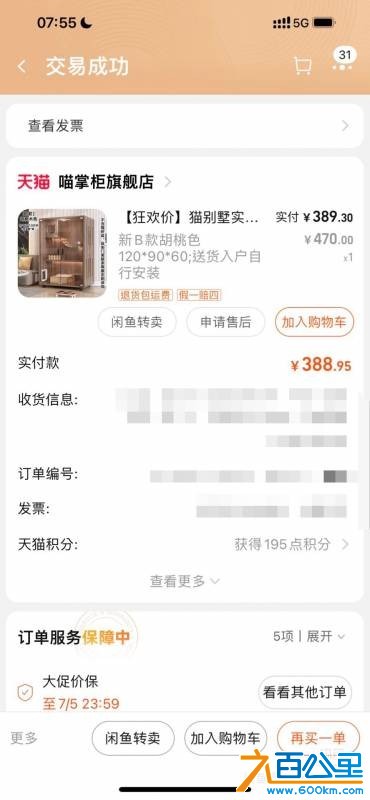 wechat_upload1750732375685a0e57847e2
