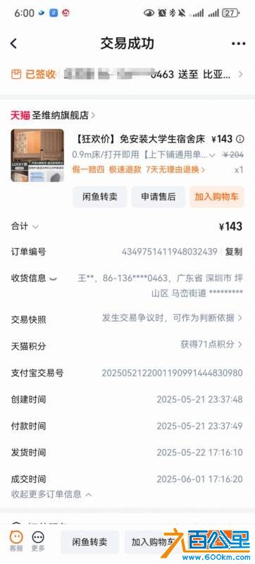 wechat_upload17512776786862606e64800