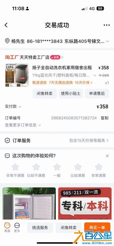 wechat_upload1751878423686b8b175e6b7