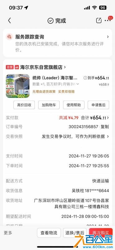 wechat_upload17524577346874620670589