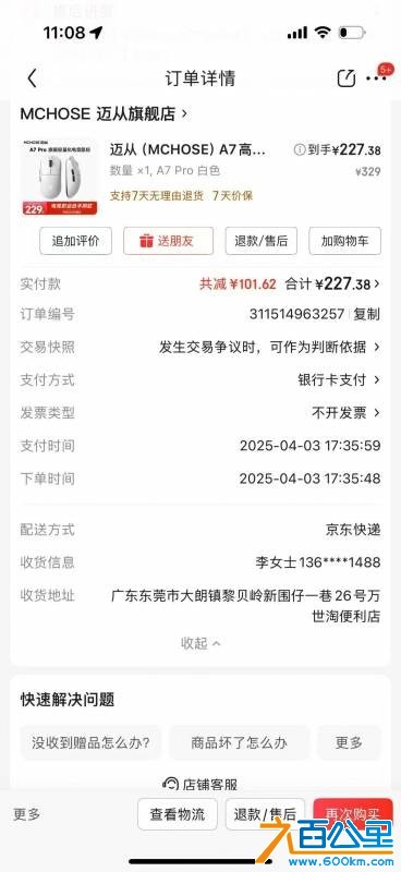 wechat_upload17525623206875fa9019ca5