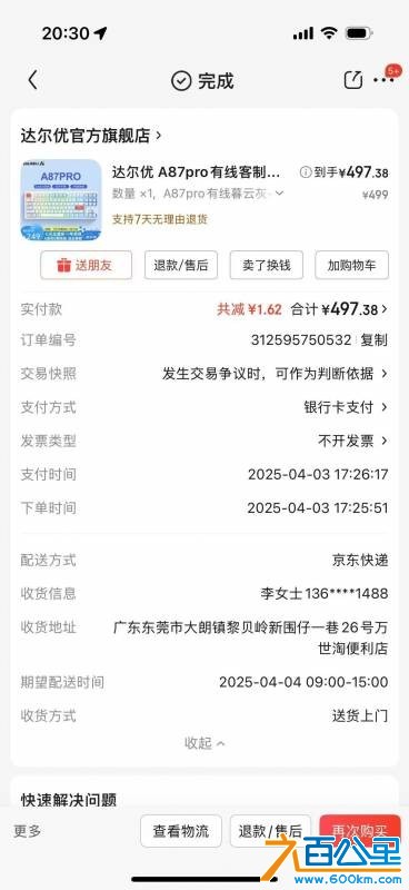wechat_upload17525623206875fa90ef2e8