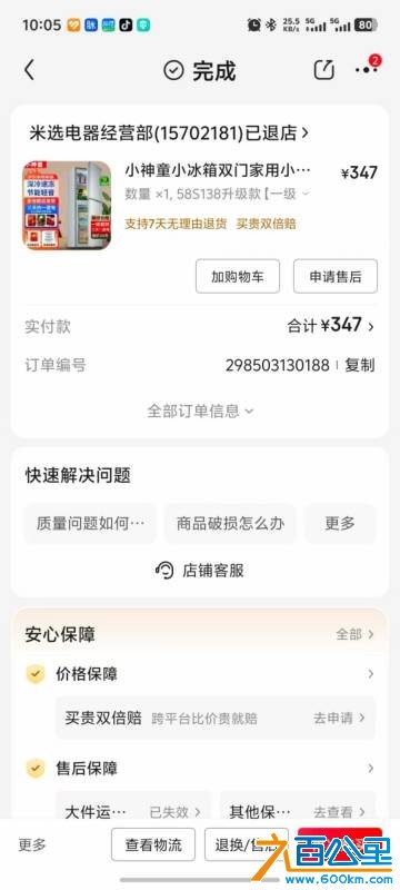 wechat_upload17526338896877122110736