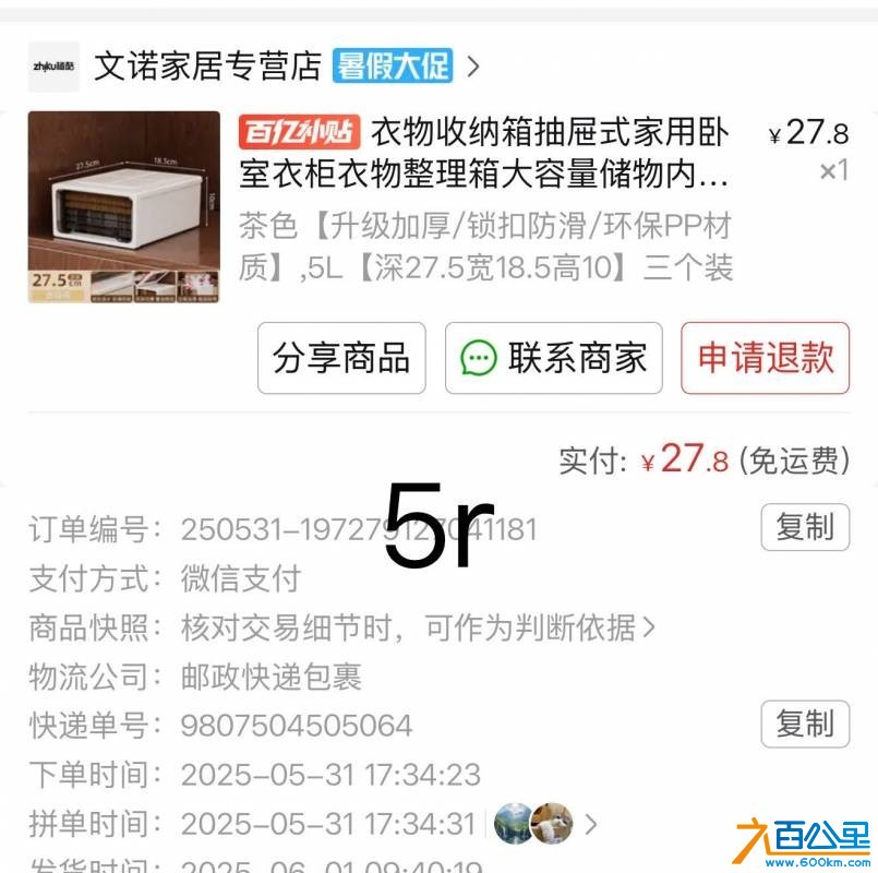 wechat_upload175272654868787c140b70e
