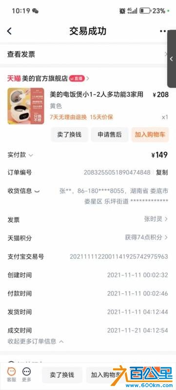 wechat_upload17537887616888b1599c561