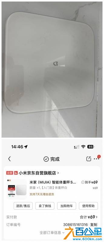 wechat_upload17538569166889bb949a5b7
