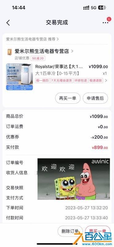 wechat_upload17538571876889bca395204
