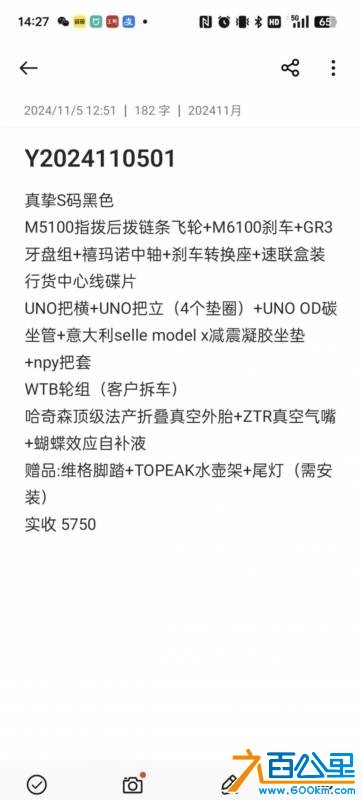 wechat_upload175430395068908dcec37c5