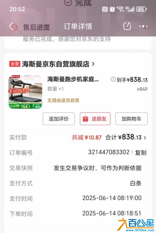 wechat_upload1754484852689350740e7d7