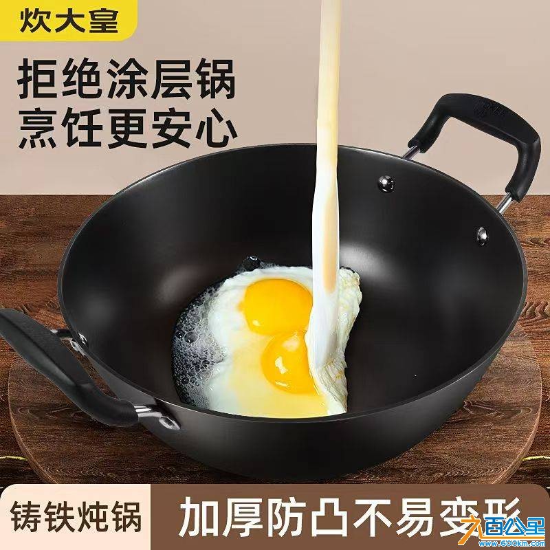 炊大皇锅.jpg