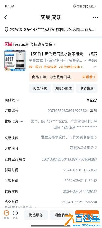 wechat_upload17547860526897e90478801