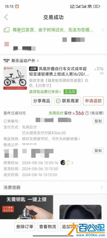 wechat_upload175481104868984aa863b92