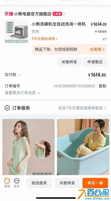 wechat_upload1754891616689985604655d