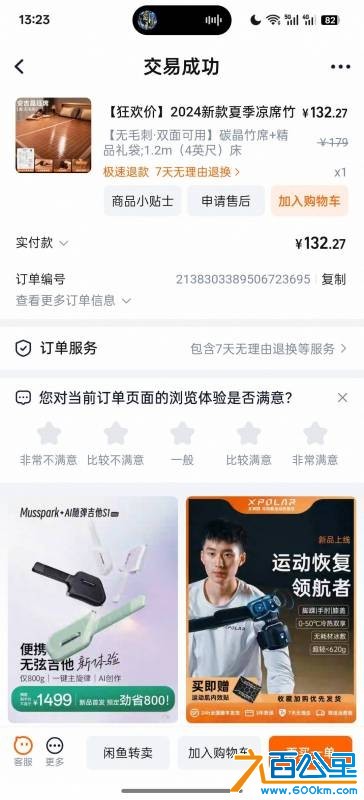 wechat_upload1755235574689ec4f6279d8