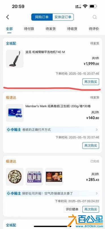 wechat_upload175560493968a467cb9c8de