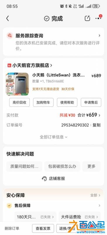 wechat_upload175565228968a520c11774f