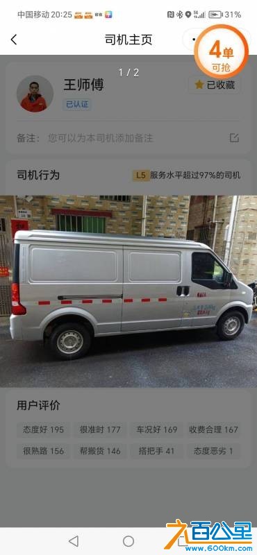 wechat_upload175604209568ab136f9d3f8